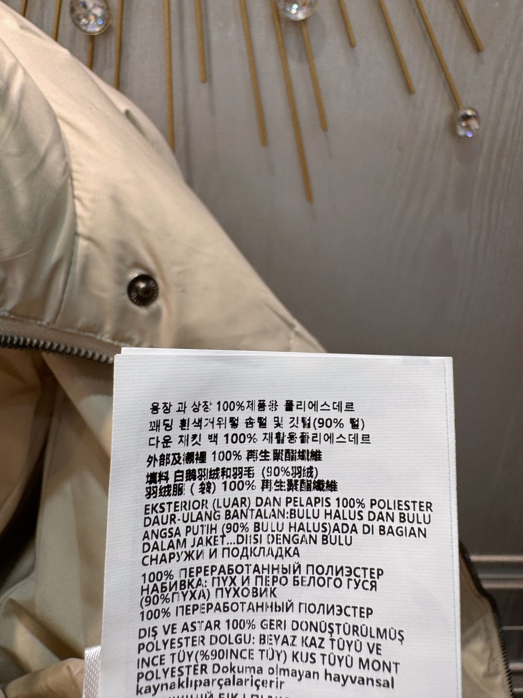 MU Sand colored down jacket