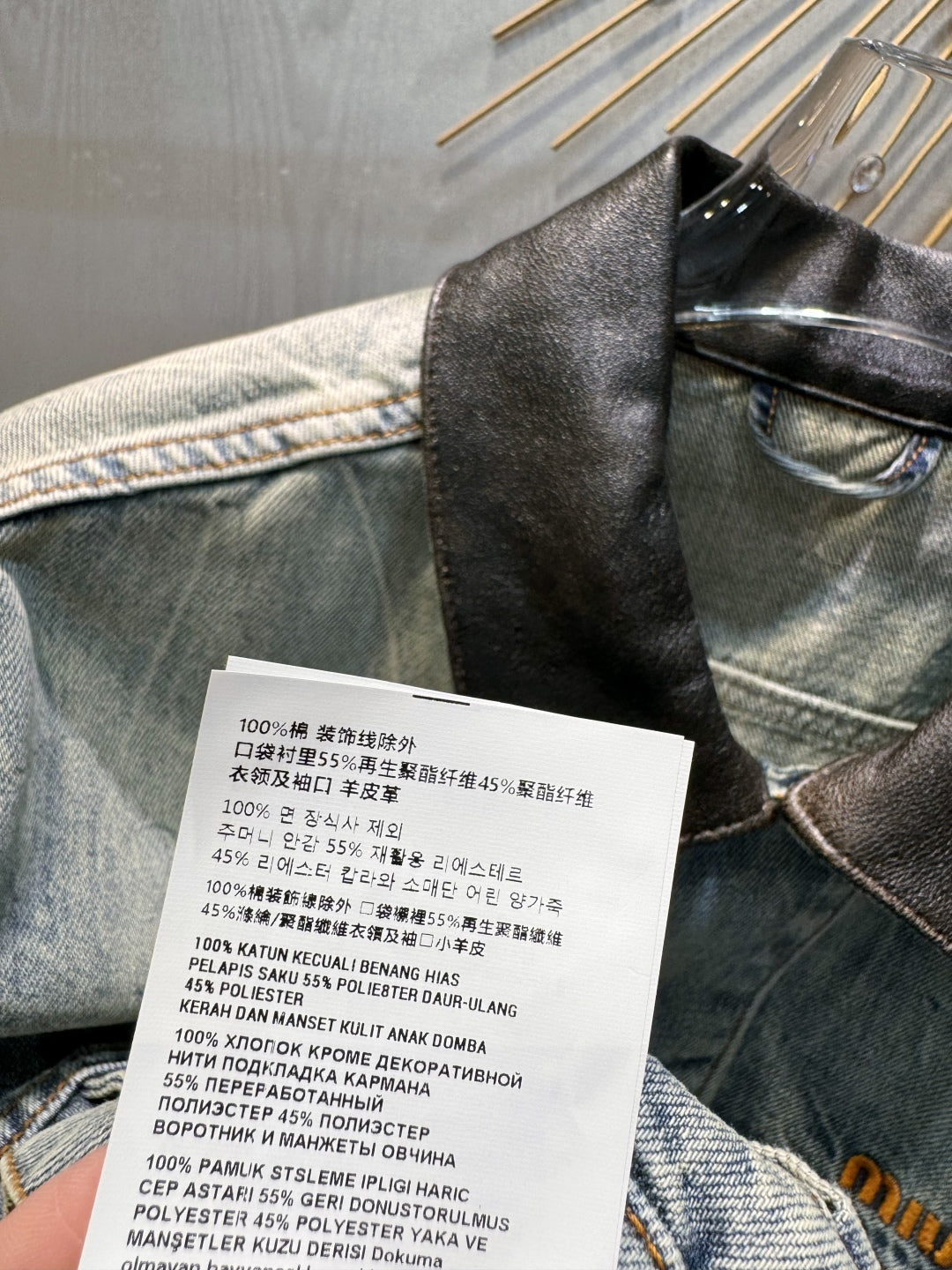 Mu 25fw Blue denim jacket set with leather collar