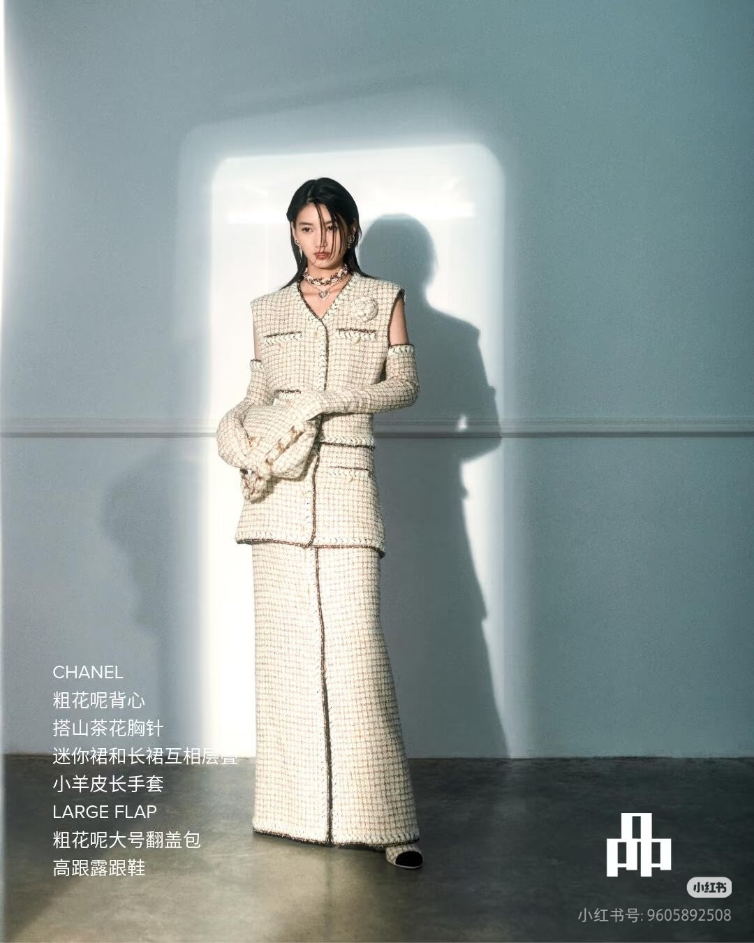 Cha**fw 25k tweed vest series